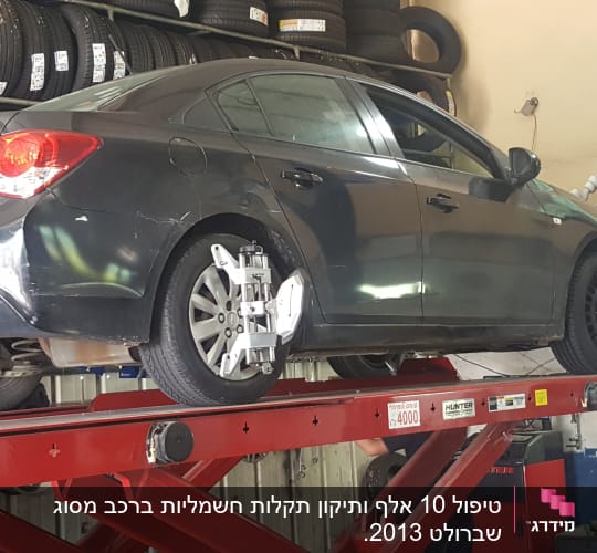 טיפול 10 אלף ותיקון תקלות חשמליות ברכב מסוג שברולט 2013.